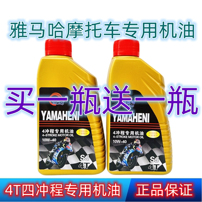 法拉奇金雅摩托车机油