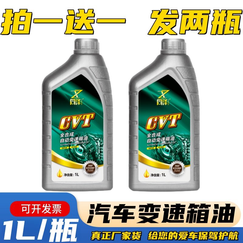 原厂思域凌派奥德赛雅阁飞度锋范缤智自动CVT无级变速高端波箱油