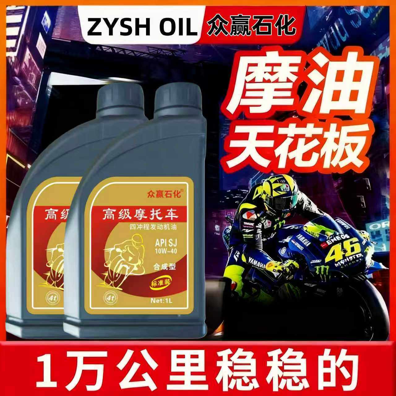 豪爵机油原装正品踏板车机油四冲摩托车机油