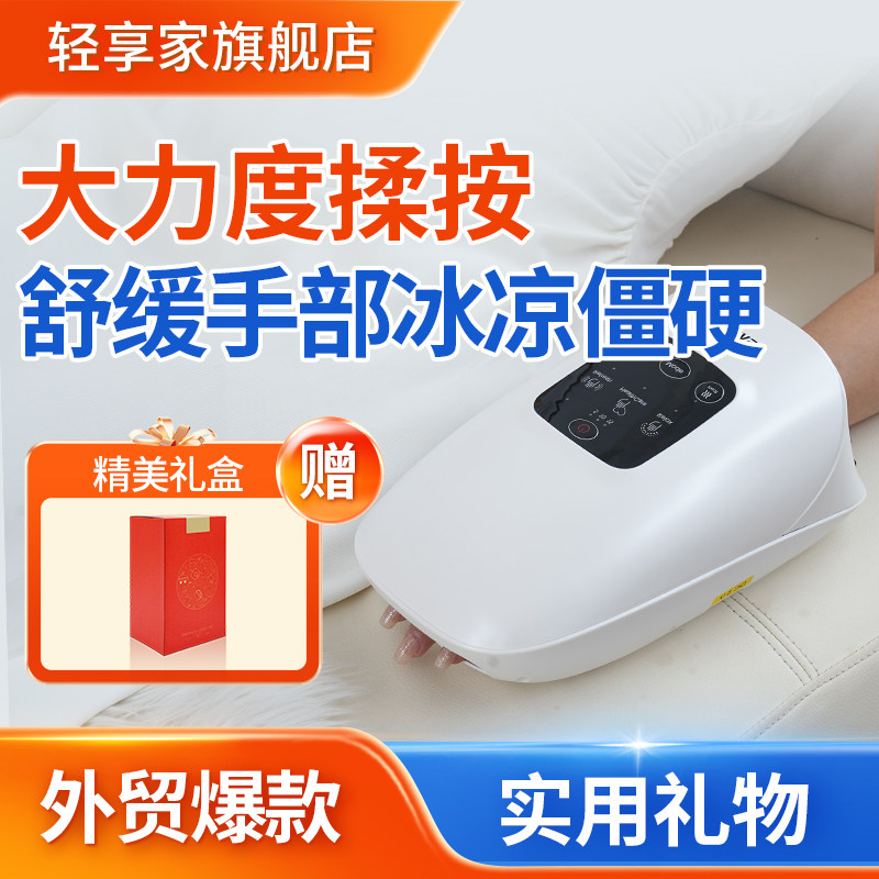 【618全年底价】爆款手部按摩仪
