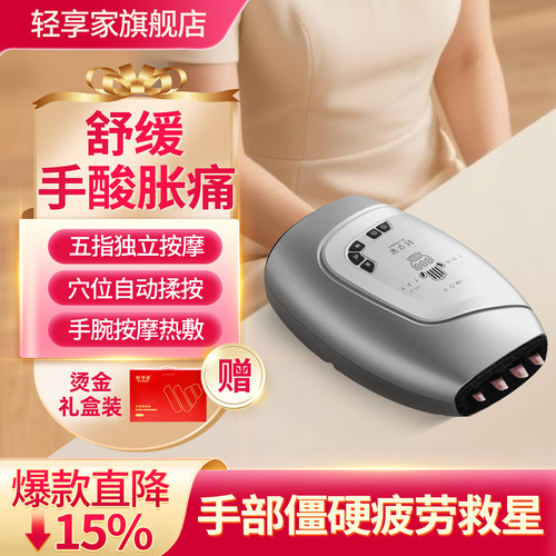 外贸爆款手部按摩仪全自动热敷器