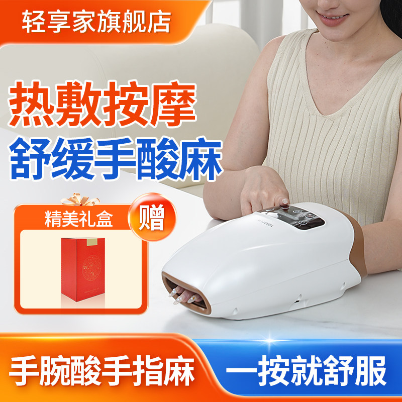 witeasy手部按摩器全自动揉捏手腕关节按摩仪手麻腱鞘热敷护手仪,个人护理/保健/按摩器材,手部/手臂按摩器,淘宝优惠券,粉丝福利购,淘宝优惠卷