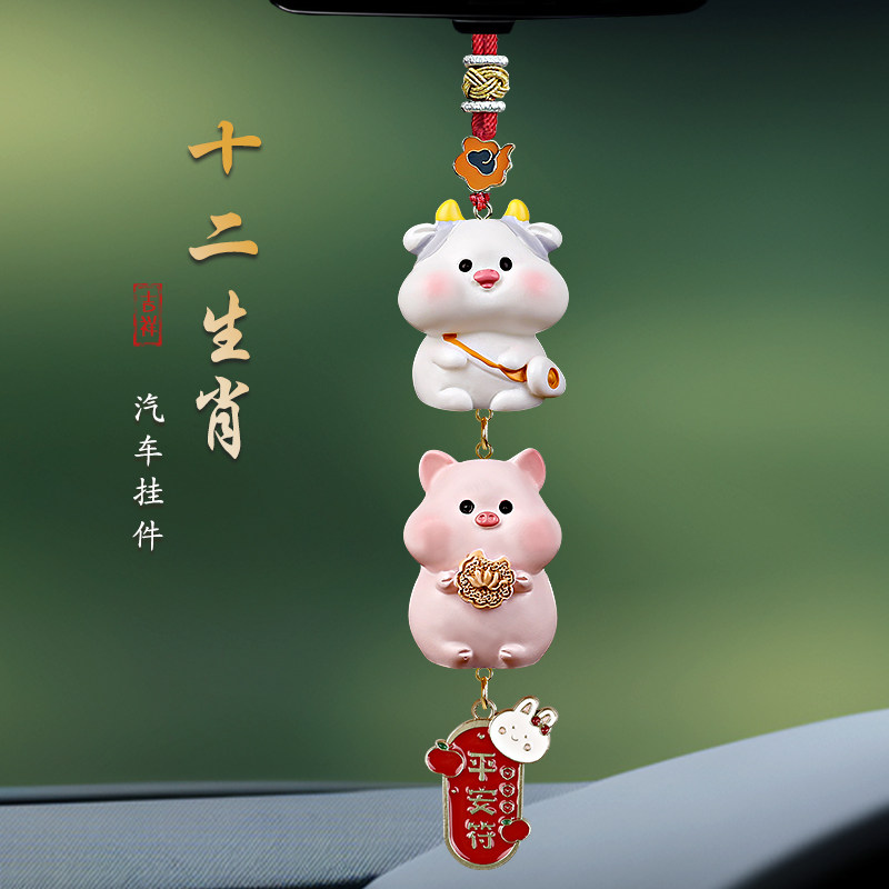 十二生肖汽车挂件2025新款车内挂饰可爱创意高级感车载后照镜吊饰