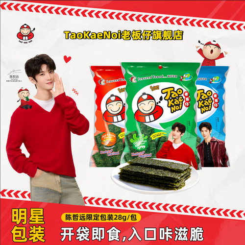 taokaenoi老板仔28g海苔片