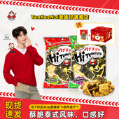 送礼盒 TaoKaeNoi老板仔旗舰店泰国进口天妇罗原味海苔40G 6包