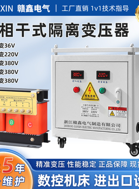 三相干式隔离变压器SG-30KVA1140V660V415V380V变220V200V110V36V