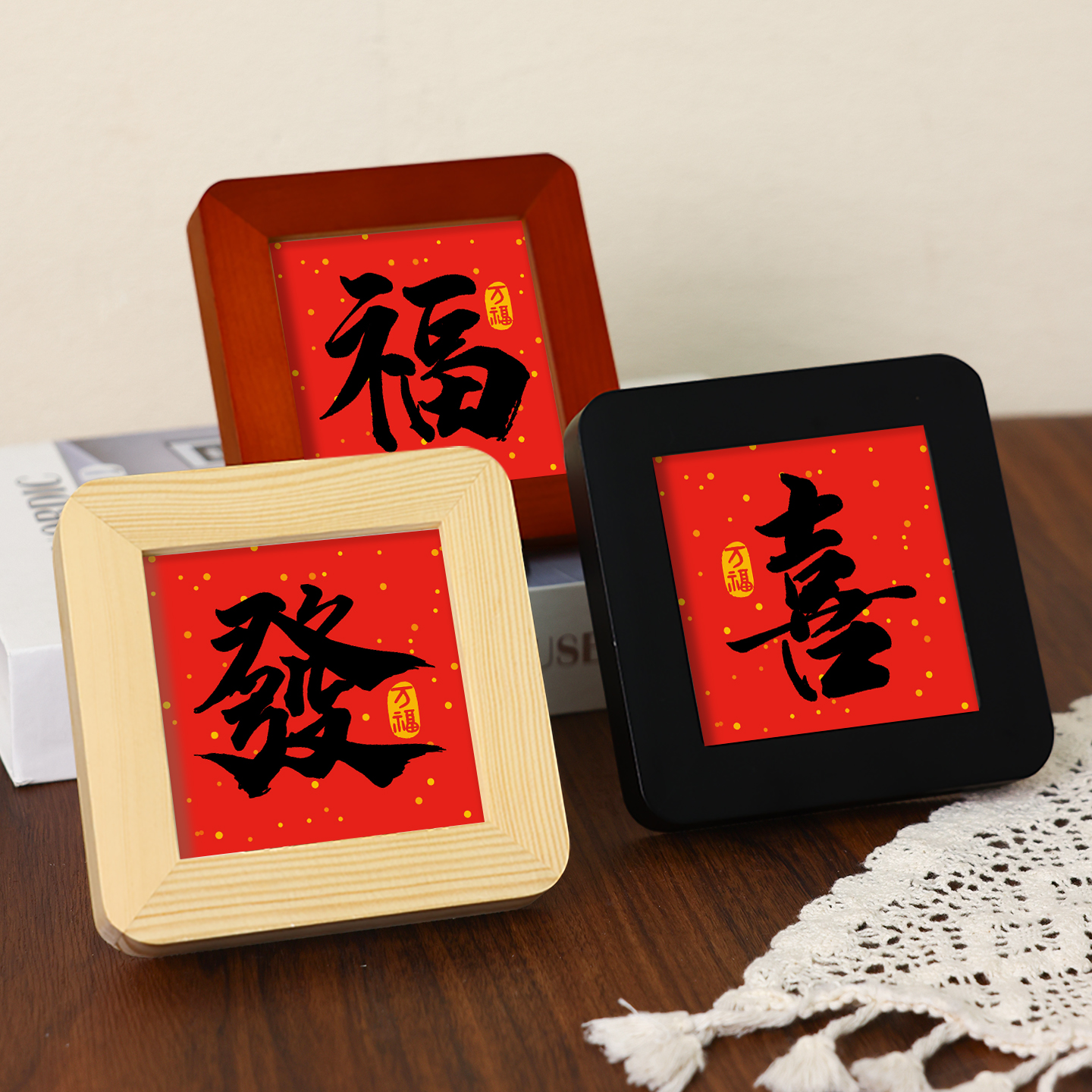 喜福顺发文字摆件书法字画作品成品国潮定制客厅桌面摆台字画真迹