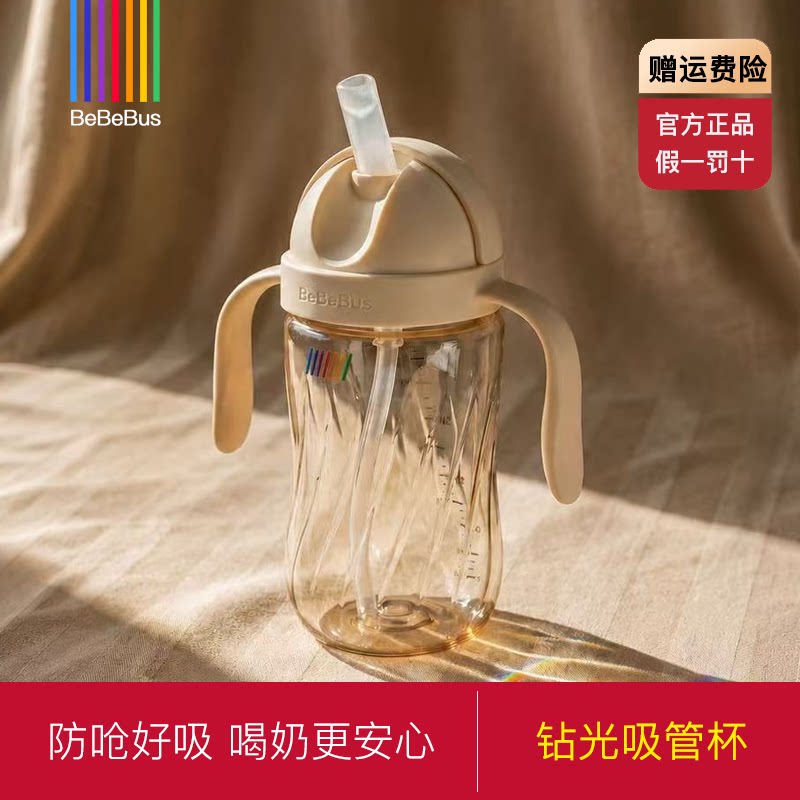 BeBeBus钻光儿童直饮吸管杯1-2岁以上宝宝喝奶水杯婴儿奶瓶牛奶杯