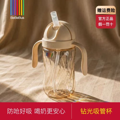 BeBeBus钻光儿童直饮吸管杯1-2岁以上宝宝喝奶水杯婴儿奶瓶牛奶杯