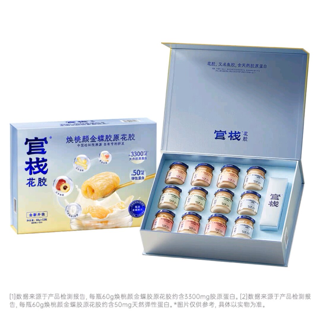 山s姆官栈 焕桃颜金蝶胶原花胶礼盒720g开盖即食果味鱼胶中秋送礼