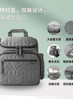 山s姆SKIPHOP Forma妈咪包随行外出轻便包双肩包待产包手提多功能
