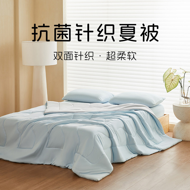 维 丝语抗菌针织夏被150cm*200cm空调被单人被A类面料可机洗