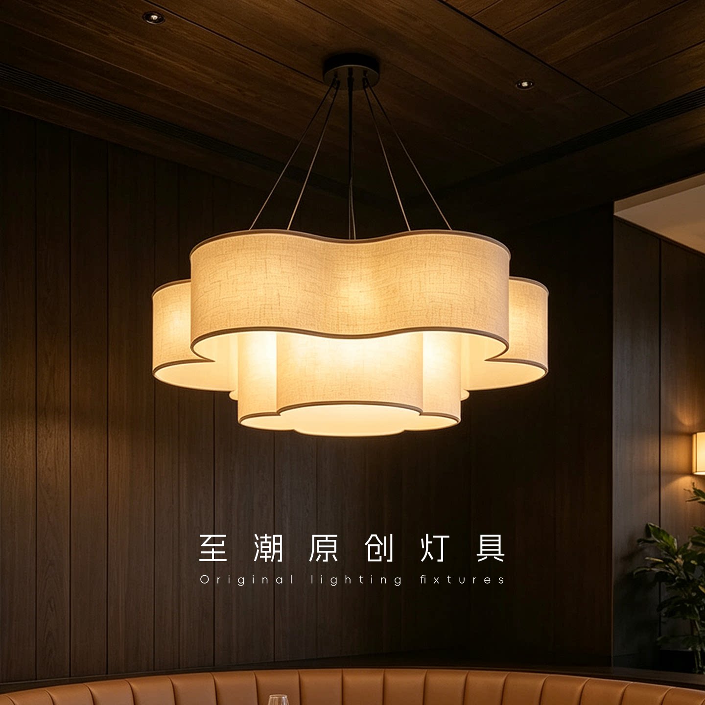 新中式布艺餐厅吊灯宋氏美学