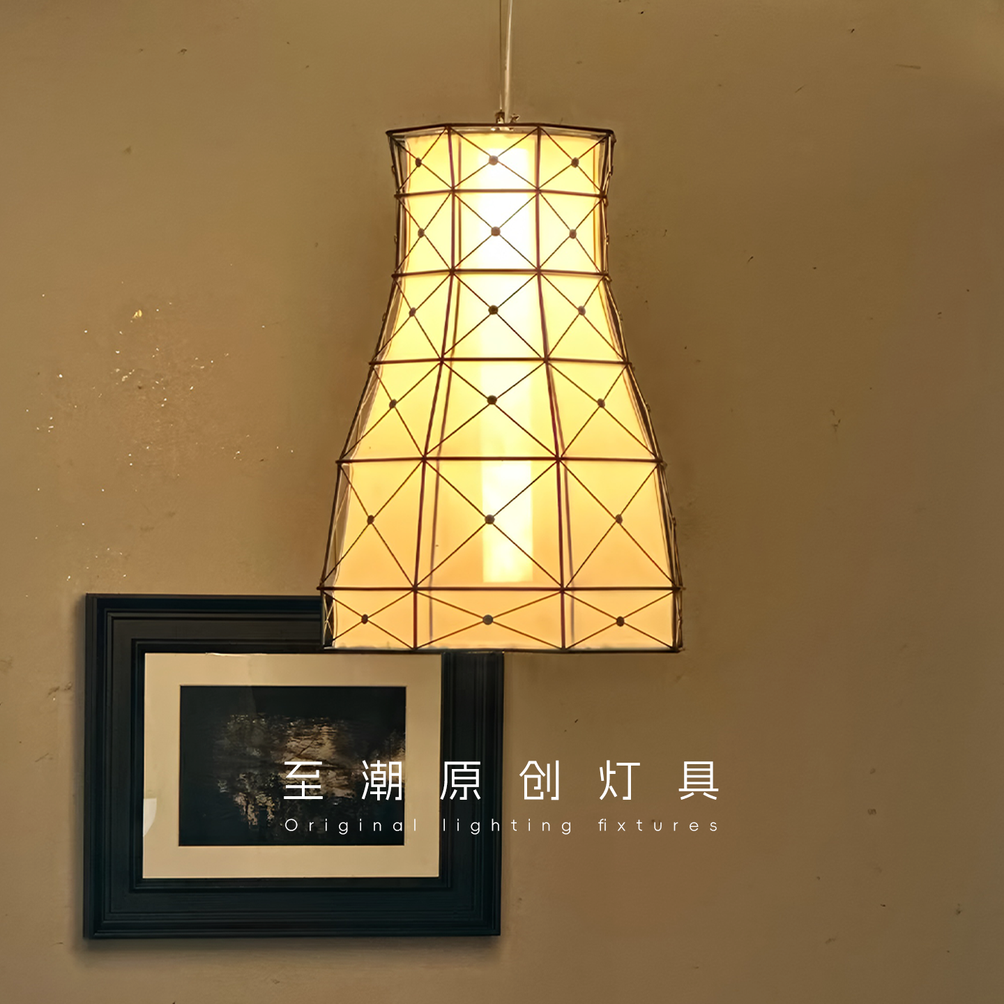 新中式侘寂铁艺网格吊灯