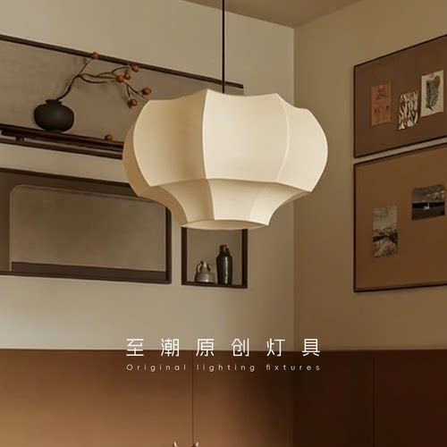 侘寂中古布艺餐厅吊灯