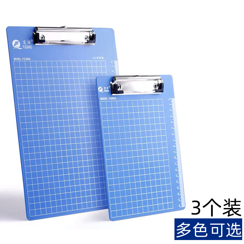 多规格富强板夹a4文件夹板垫写字板夹菜单夹子纸夹板车间办公文具用品