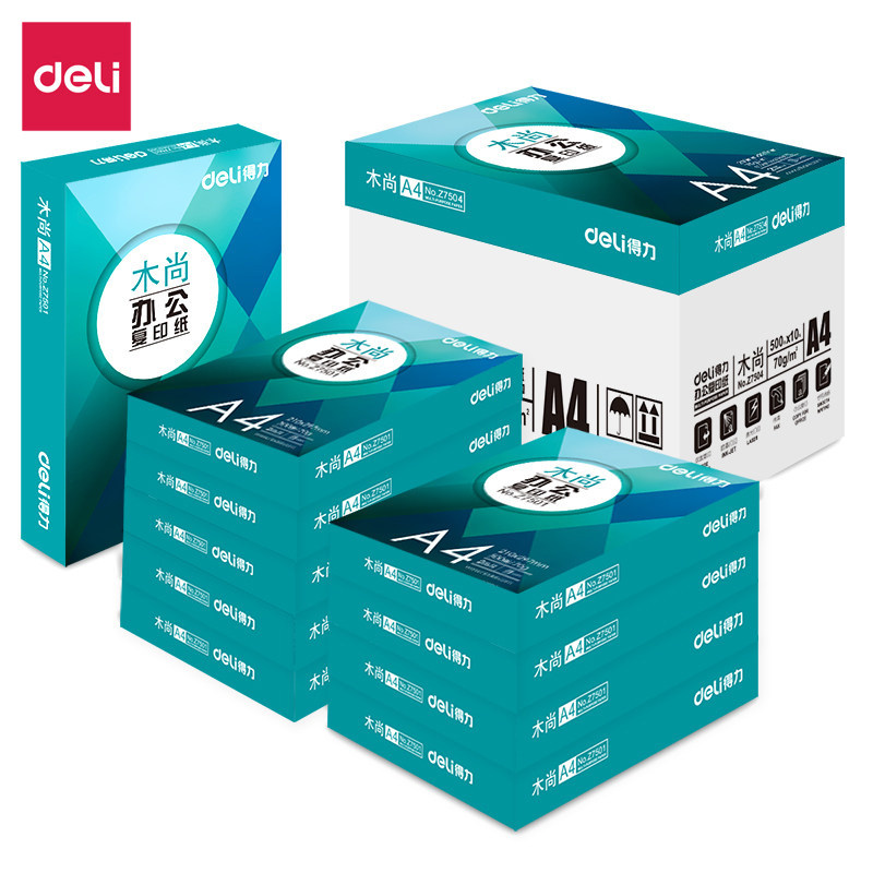 得力deli a4打印纸a4纸500张整箱包邮复印纸80g双面白纸A4纸张草稿纸a4实惠装a四纸70g一箱80克打印机纸办公