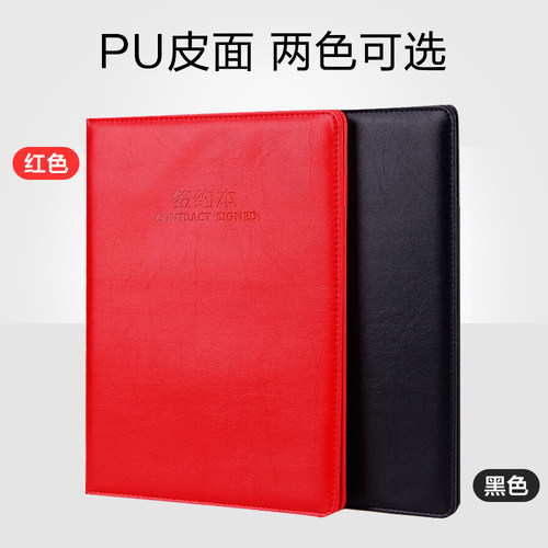 康百皮质文件夹红色演讲夹签约夹