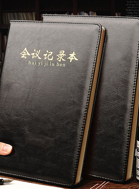 博文18120 B5会议记录本通用笔记本会议本 a4皮面本子工作大本企业LOGO定制经典黑色烫金A5工作计划记事本