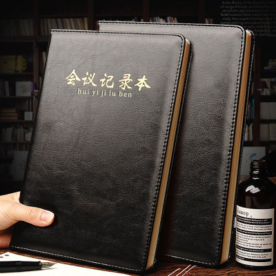 博文大号会议记录本高档简约