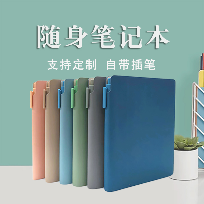 博文A6笔插本带笔便携式小笔记本mini记事本高颜值随身口袋本软皮商务记事本工作记录本定制LOGO横线本速记本