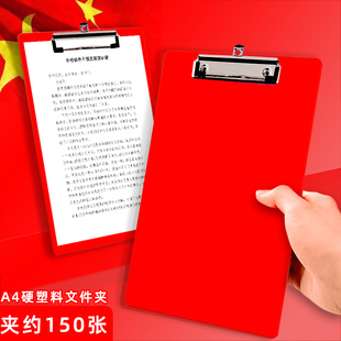 富强8038D 加厚大红色文件夹夹板A4板夹垫板PP平板夹学生用画板写字硬板作业办公会议记录菜单单夹板 中国红