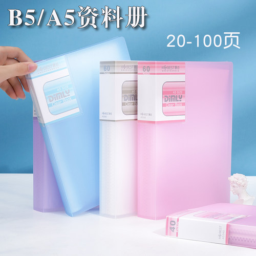 康百5插页40页文件夹A5资料册