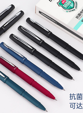 宝克网红抗菌签字笔PC1838C中性笔蓝黑色大容量学生0.5mm练字0.7专用PC1848子弹头1.0红色磨砂笔办公批发定制