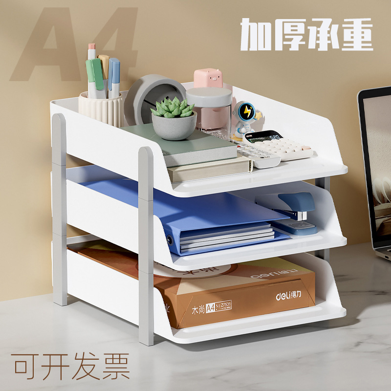 桌面文件收纳架简约办公室A4多层文件资料整理盒学生书桌书本文具置物架可叠加文件夹文件框收纳神器