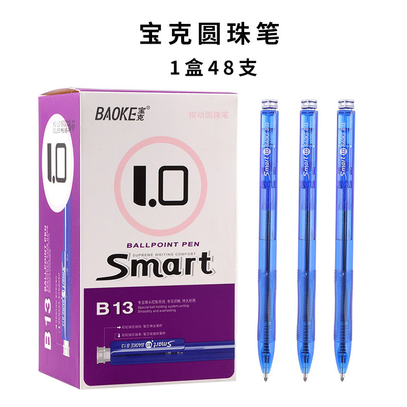 宝克1.0MM圆珠笔加粗按压
