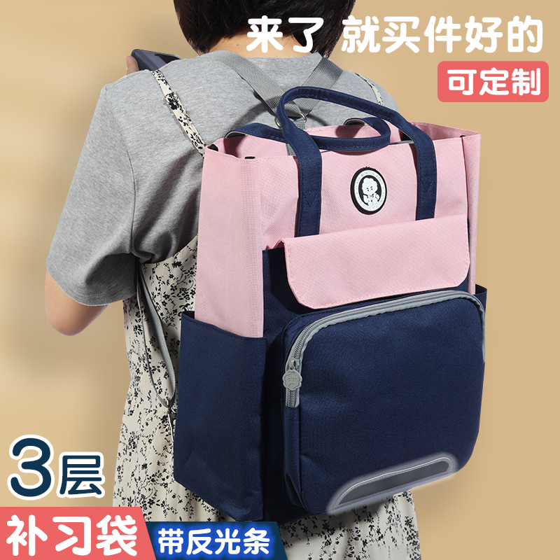 小学生书包男女童背包立体补习袋拎书袋大容量手提袋学生用收纳袋补习班作业收纳书袋孕妇产检资料文件袋a4