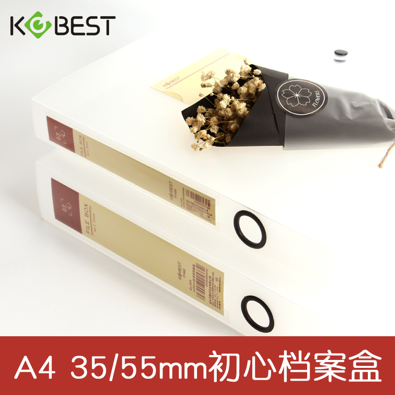 康百初心系列A4半透明档案盒加厚文件夹收纳盒人事档案资料盒会计凭证文件盒纽扣塑料整理盒大容量办公资料盒