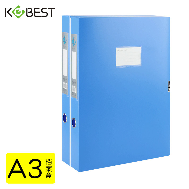 康百A3档案盒5.5财务会计凭证文件盒大容量8k素描纸收纳盒办公档案资料盒加厚简约学生奖状整理盒定制印logo