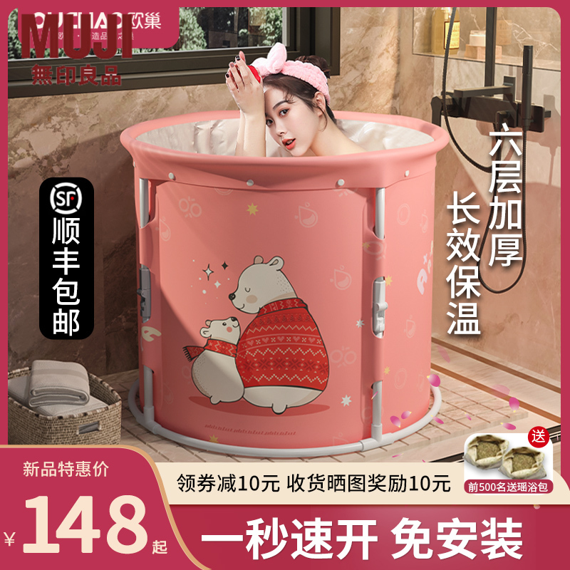 日本进口无印优品泡澡桶大人可折叠加热沐浴桶洗澡盆全身浴缸家用