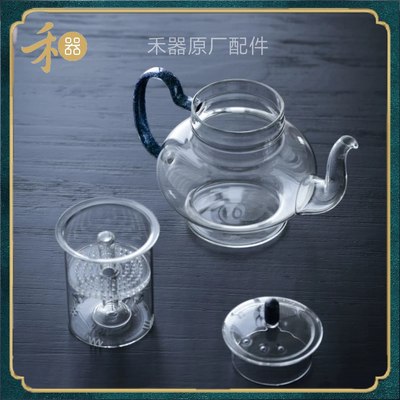 禾器大号茶滤原厂壶盖