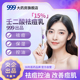 999恩芙宁壬二酸15%乳膏祛痘凝胶痘印任二酸控油闭口修复淡化