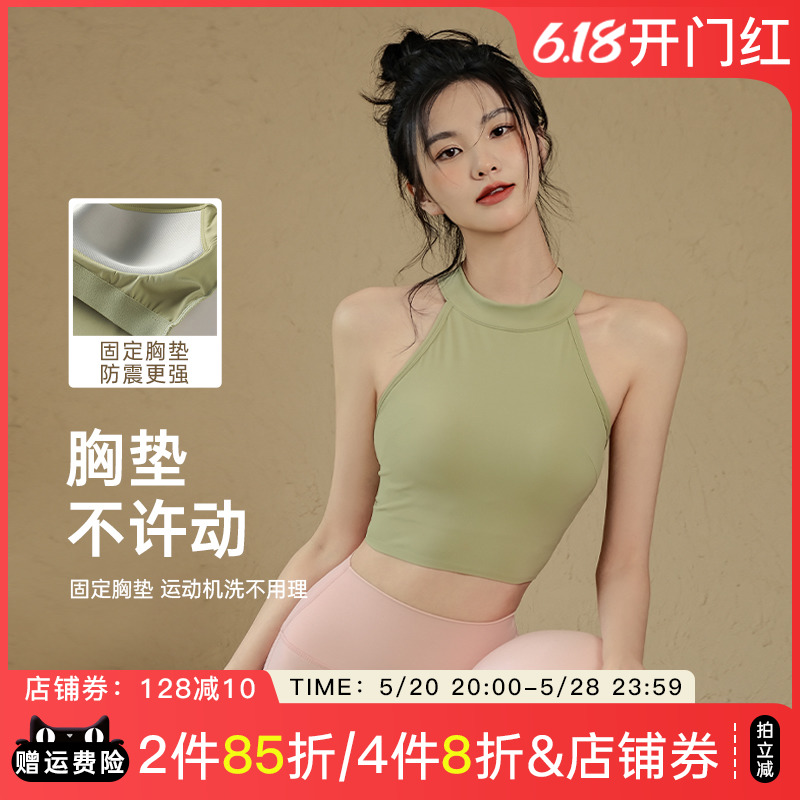 带胸垫瑜伽服女运动内衣防震高级感训练透气上衣夏跑步健身服套装