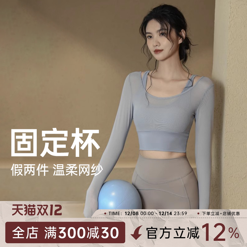 颐禹瑜伽服2024秋冬新款运动上衣