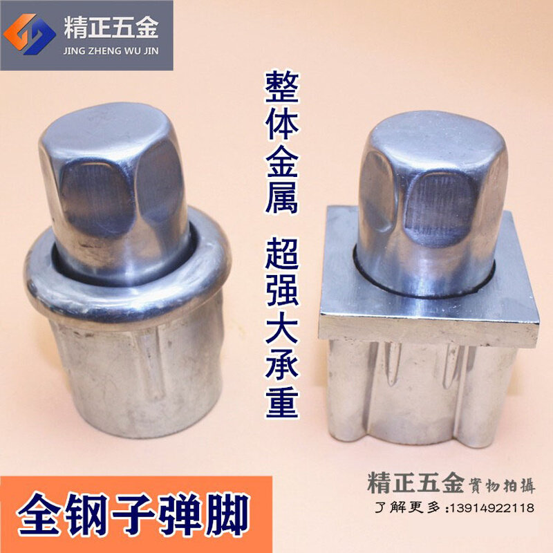 不锈钢子弹脚货架重力调节脚金钢包钢调平脚钢管调节脚水池调节脚