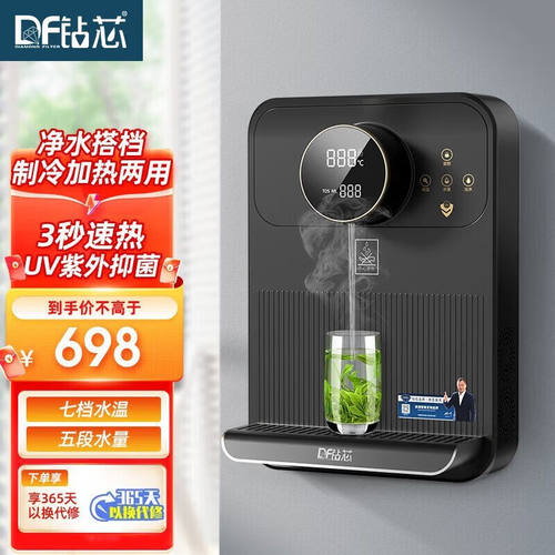 钻芯壁挂管线机家用直饮净水器搭档UV杀菌即热制冷两用超薄饮水机