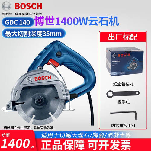 博世（BOSCH）石材切割机云石机GDC140开槽机瓷砖切割机1400W大功