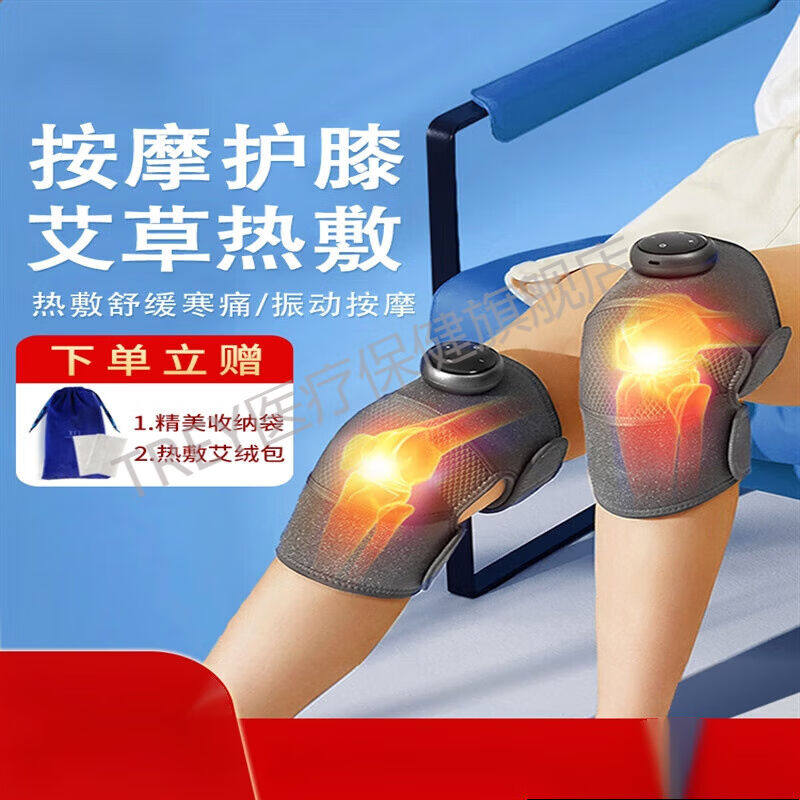 膝盖按摩仪妙可士加热护膝保暖膝盖关节热敷老寒腿充电式艾草发热