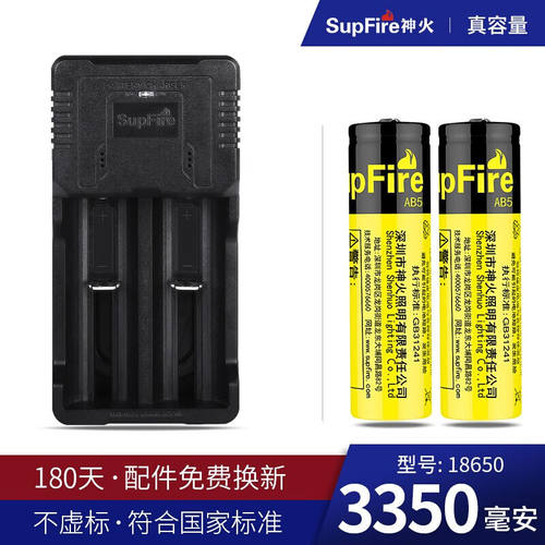 神火（SupFire）18650锂电池可充电大容量强光手电筒3.7V尖头电池