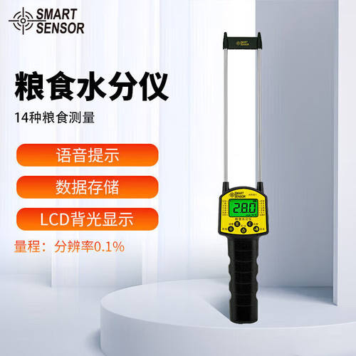 希玛AR991粮食水份仪测量仪湿度测试仪玉米稻谷小麦含水分检测仪