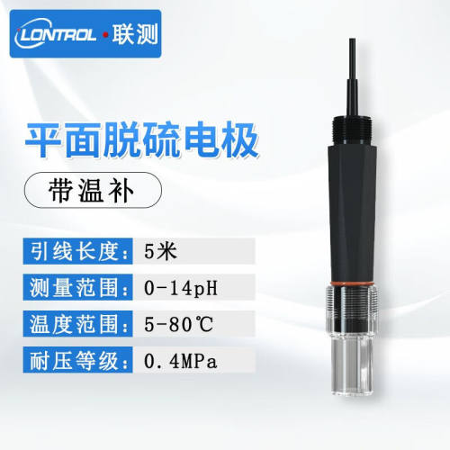 联测在线工业pH控制器SIN-PH6.0/ORP6.0/ph8酸度计酸碱污水pH电极