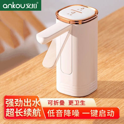 安扣（ANKOU）桶装水纯净水桶抽水器饮水机泵电动压水器抽水泵家