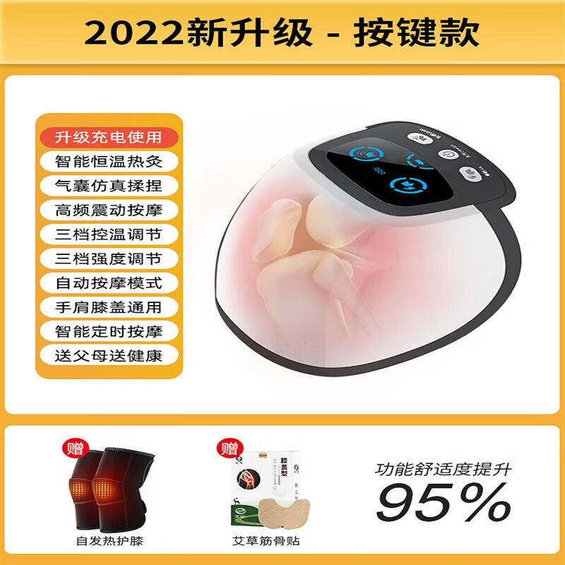 膝盖关节按摩仪器热敷疼痛护膝加热保暖老人养护器按键款均码