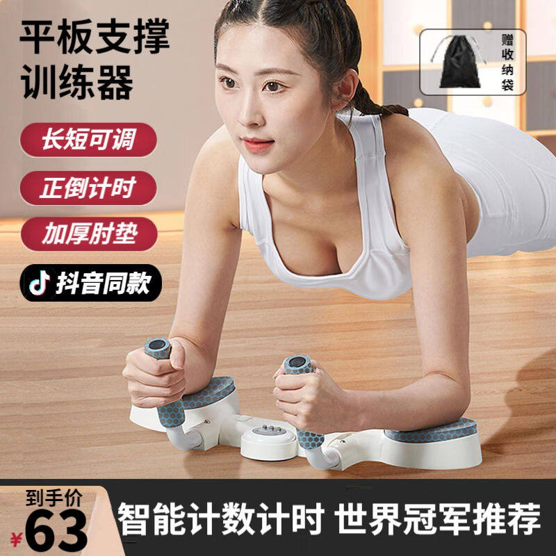 健型师多功能智能计数平板支撑训练器俯卧撑辅助支架腹肌男女健身