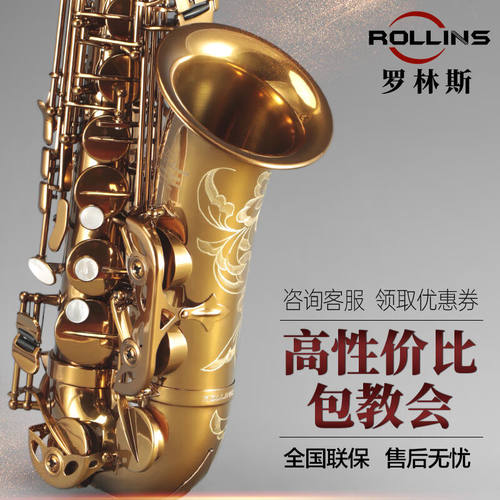 ROLLINS萨克斯降e调9902中音萨克斯风管乐器罗林斯初学考级演奏通