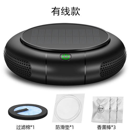 JANCHENG太阳能车载空气净化器消除异味汽车中控台智能去除甲醛负